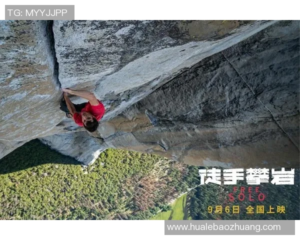 攀登人生的巅峰:王军与深度对话的攀岩故事