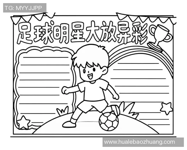 喜欢足球明星的明星们都有哪些共同点与故事分享